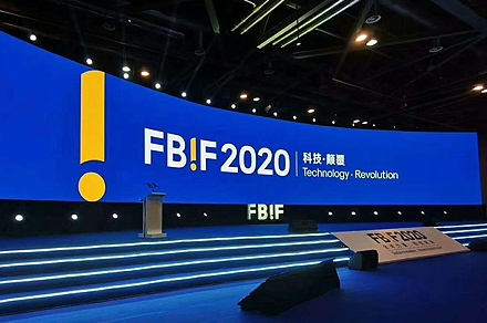 新聞 | 塔望亮相FBIF2020食品飲料創(chuàng)新論壇，聚焦行業(yè)發(fā)展新動態(tài)