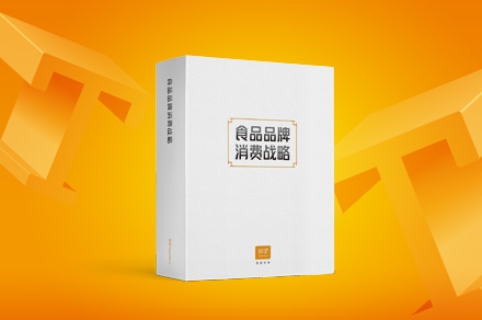 塔望指導內(nèi)刊《食品品牌 消費戰(zhàn)略》春糖酒店展大獲好評，春糖展會展讓我們?nèi)缙谙嘁? title=